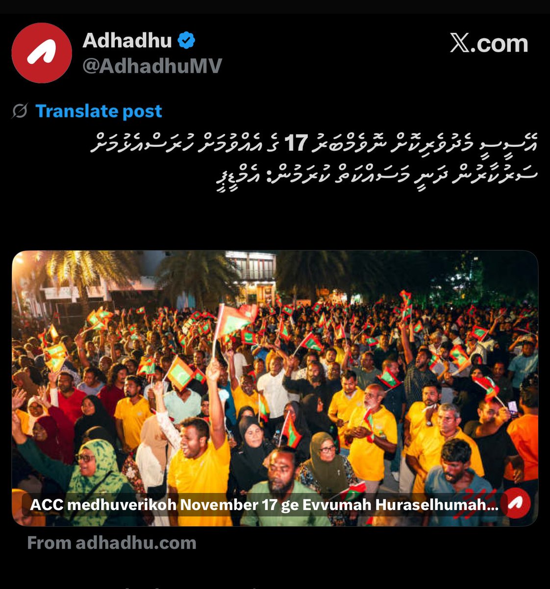Muizzu aai Usham engumah Fandiyaaru ge Fundaalee ves ACC medhuverikoh.