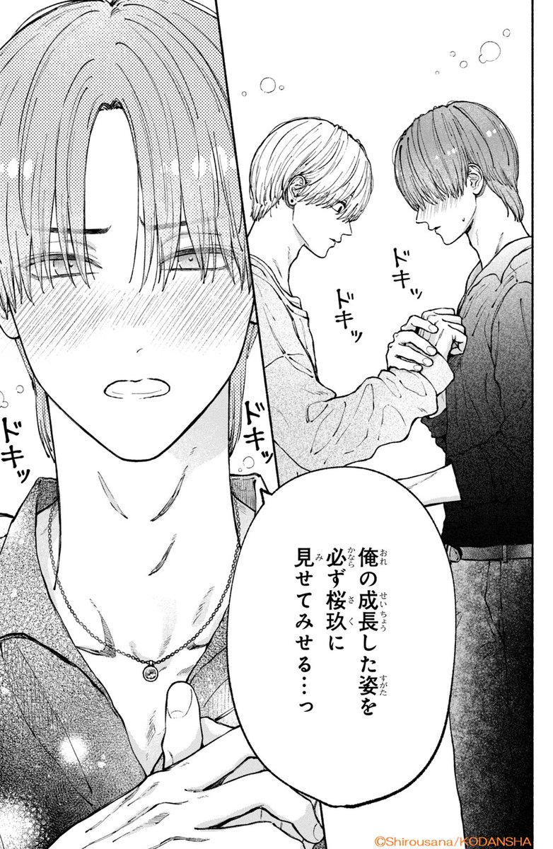 . \💙 絶 賛 発 売 中💙/
『君は僕の理想の彼氏』①巻
幼馴染の無気力モテ男・桜玖のお世話を焼く、マジメ優等生・柊一郎。
恋を知らない柊一郎は、桜玖が女子(※付き合ってない)とキスしている現場を目撃して驚愕😲💦
今まで何でも教えてきた桜玖に「恋」を教えてもらうことになって…!?