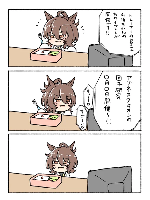 おは因子 