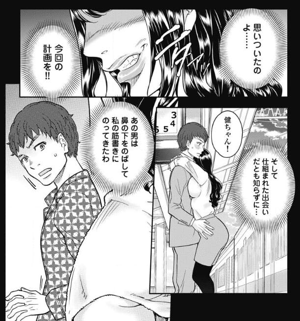 フェイス～背徳の囁き～のエロシーン10