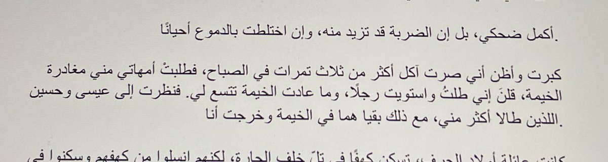 Yara_l10's tweet photo. "وما عادت الخيمة تتسع لي" 😢❤️‍🩹
جملة حزينه أثرت فيني وحولتها لرسمه🥹. https://t.co/sPMhHEus99
