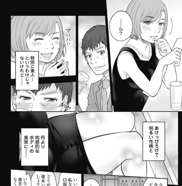 フェイス～背徳の囁き～のエロシーン5