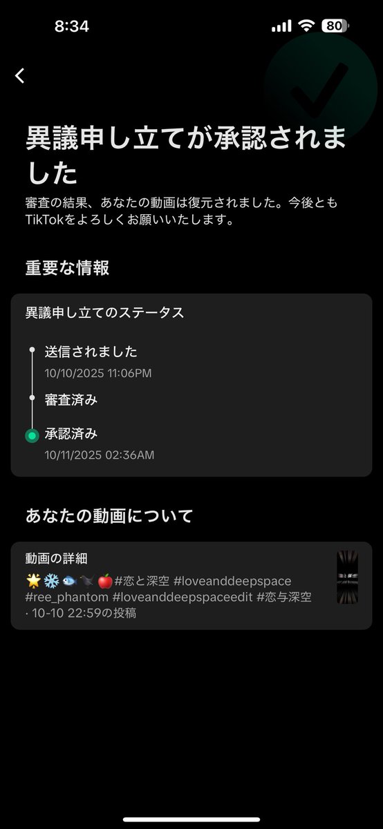 私の勝ち✌️