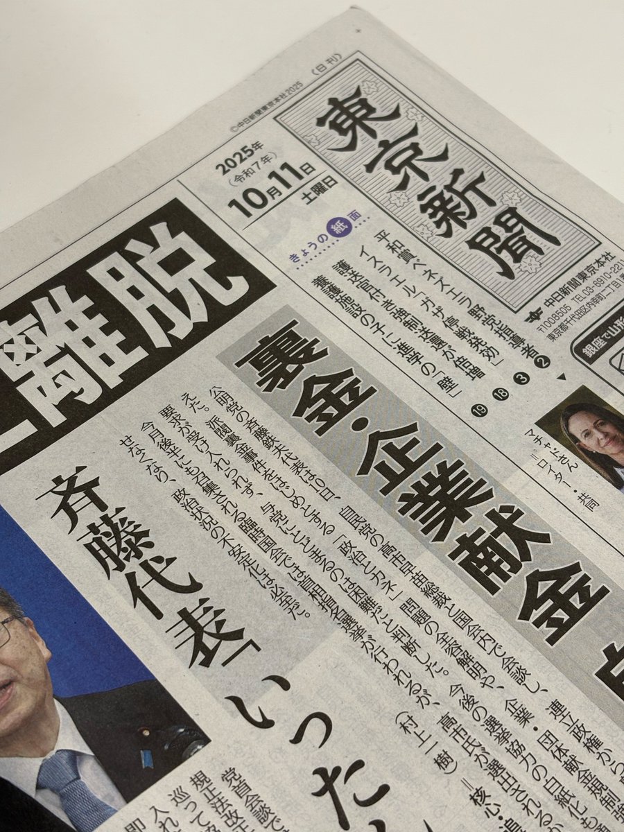 新聞紙 シルバー産業新聞1997年2月10日号【第4号】 - ケアニュース by