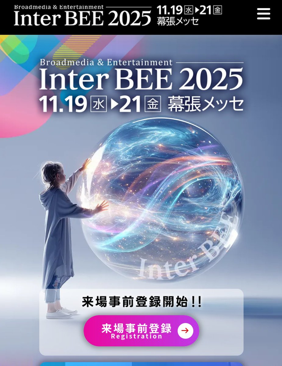 NexTechWeekでMetAIのブースに訪問していただいた企業様、ありがとうございました。いろんな業界がある課題をインプットして、今後AIでどのように支援できるかを考えてみます!!また案件の相談していただいた企業様は今週打ち合わせできるのをお楽しみにしております!!
次回の出展は、#Interbee