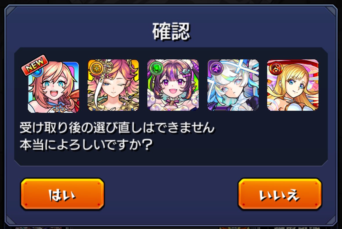 まぁうれしい