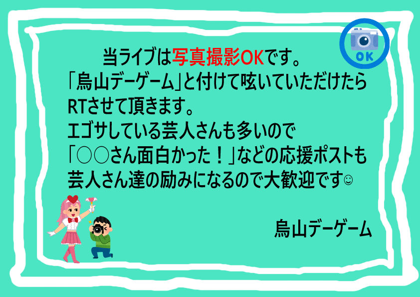 tomoyamaestro's tweet image. いよいよ本日です。
インザパークもいっしょだということに
先程、気がつきました
10月初寺田ですね
よろしくお願いします🥺
烏山デーゲーム🐤
2025年10月11日(土)
14:20開演
コミュニティカフェななつのこ
おひねり制💰