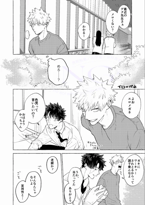 👓 出勝 