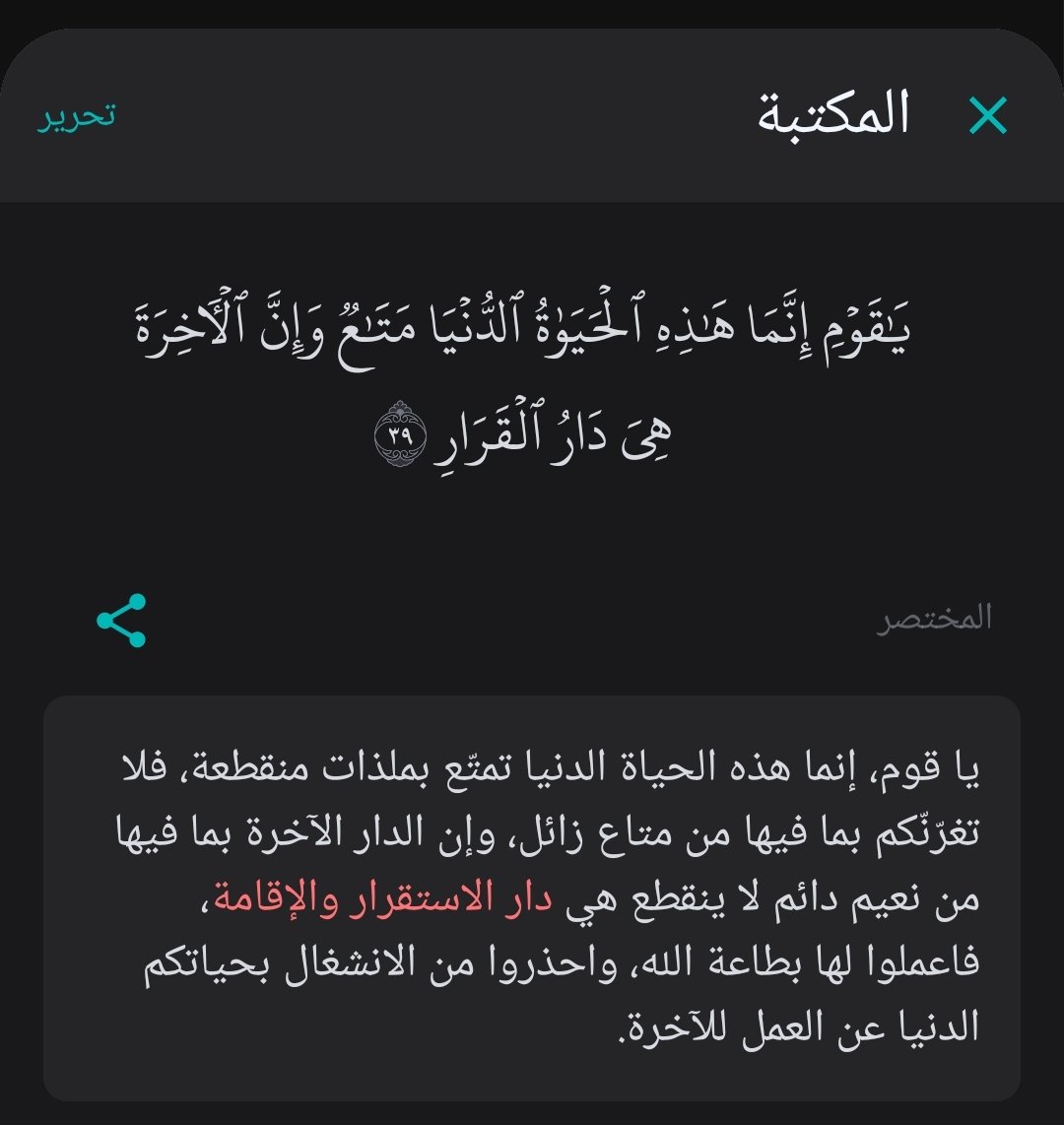 bbhja_'s tweet photo. إنما هذه الحياة الدنيا تمتَع بملذات منقطعة، فلا تغرَنّكم بما فيها من متاع زائل. https://t.co/9jpggnEi3W