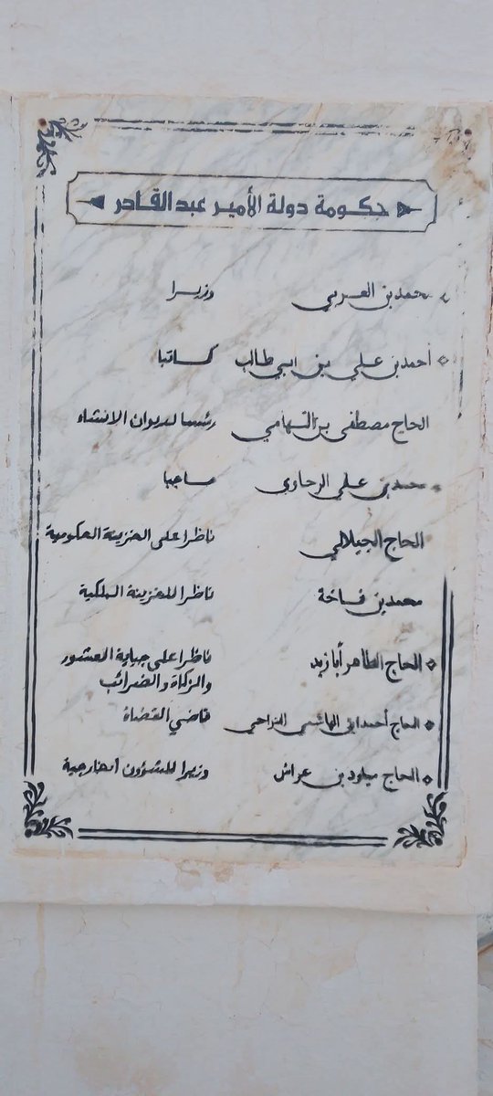 معاوية tweet media