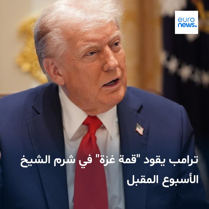 أفاد مسؤول أميركي أن رئيس الوزراء الإسرائيلي بنيامين نتنياهو لا يُتوقع أن يشارك في القمة، بحسب موقع "أكسيوس" 