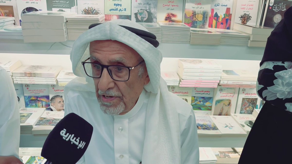 معرض الرياض الدولي للكتاب 2025 يحمل قصصا لم تكتب بعد... المؤرخ السعودي محمد القشعمي يروي قصة مؤلفاته ويستعرضها. ويقول: نشاطي يتجدد بين الكتب. عبر مراسلة الإخبارية ماجدة المتعب معرض الرياض الدولي للكتاب 2025 يحمل قصصا لم تكتب بعد... المؤرخ السعودي محمد القشعمي يروي قصة مؤلفاته ويستعرضها. ويقول: نشاطي يتجدد بين الكتب. عبر مراسلة الإخبارية ماجدة المتعب