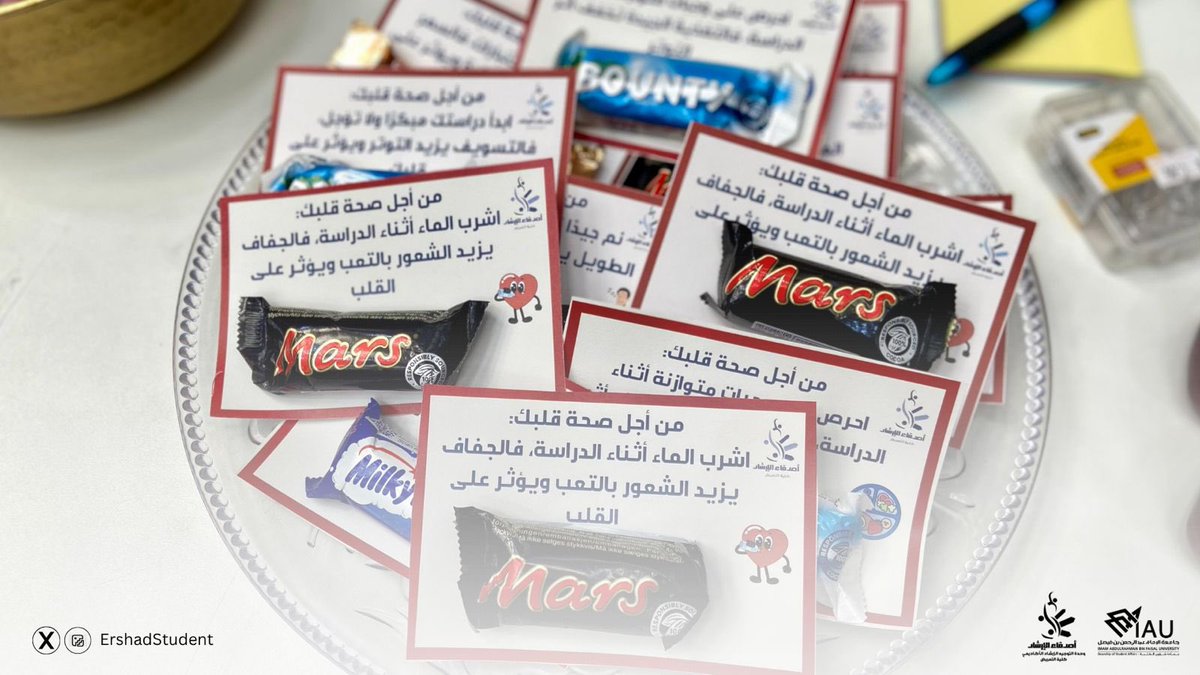 Ershad Student | أصدقاء الإرشاد tweet media