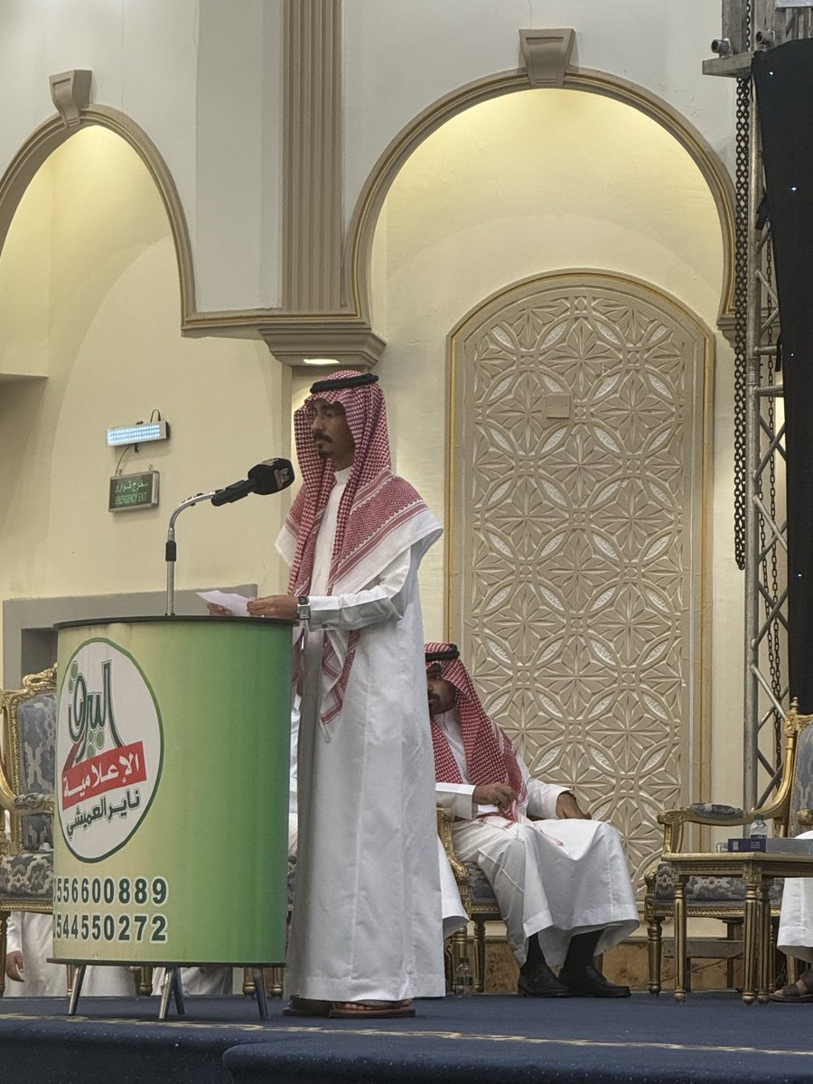 #مبارك_زواجكم
#علي_صويلح_الترجمي
#مرحبًا بالجميع وحياكم الله وبياكم.

#الجمعة ١٨ / ٤ / ١٤٤٧ هـ
#قبيلة_التراجمة
#الشيخ_بندر_بن_محمد_بن_جفين
#مقتطفات
#بارك_لك_وبارك_عليك_وجمع_بينكما_في_خير
كلمة شيخ القبيلة يلقيها نيابة عنه ابنه الأستاذ : بسام بن بندر الترجمي .