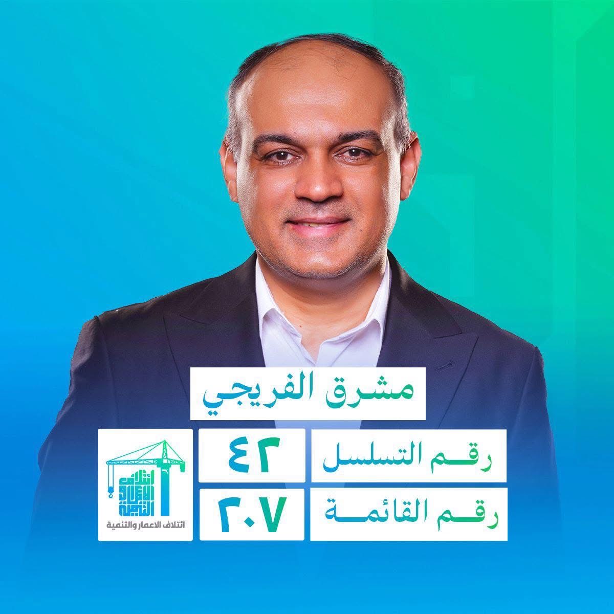 أخي وصديقي مشرق الفريجي، رجل أثبت بالموقف قبل الكلمة إنه صوت المواطن الحر وما غاب عن هموم الناس.
يؤمن إن الوطن ما يُبنى بالشعارات، بل بالعمل والإخلاص والموقف الصادق.
اليوم نحتاج وجوه نظيفة نحتاج رجال يحملون هم العراق قبل الكرسي ومشرق الفريجي واحد من القلائل اللي يمثلون هذا الخط
