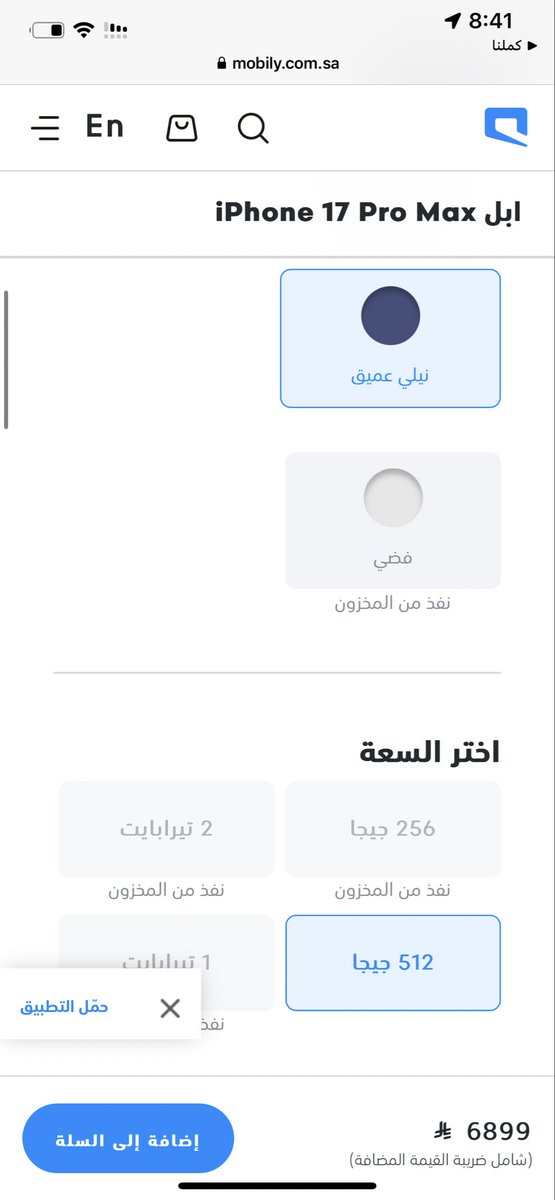 FSobaie's tweet photo. @Mobily1100 يعني تحطون الجوال متوفر واكمل الخطوات واخر شيء يطلع غير متوفر يااخي تعلموا من الأسطورة STC  والله انك سابقهم بسنين ضوئية ، أضرب لك التحية أبسطها إحترام العميل @stc_ksa @stccare_ksa https://t.co/cRUXBHQraa