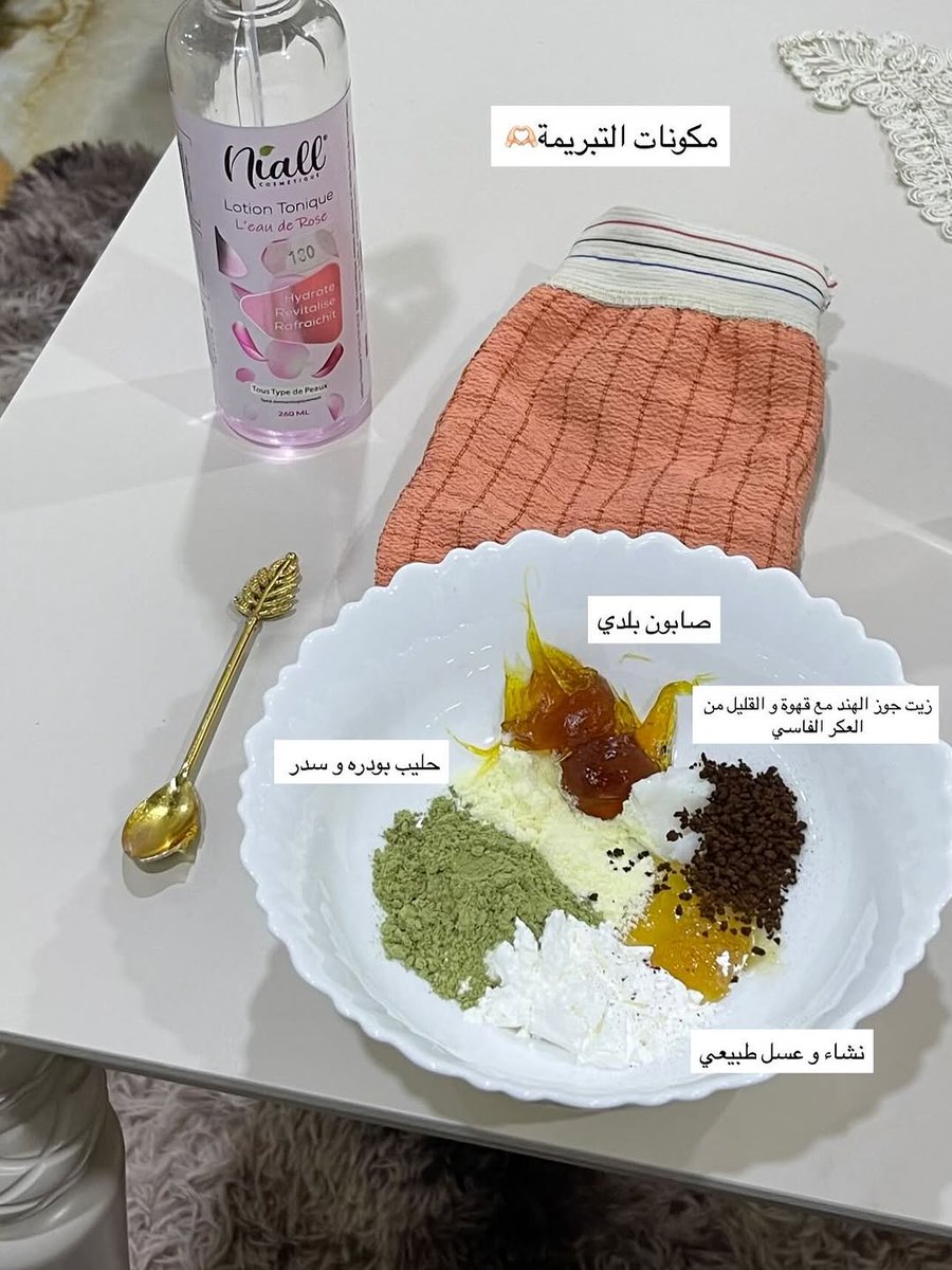 Sedraa_99's tweet image. أسرار التبييض أتعجب انك ما تعرفيهم ولامره جربتيهم اقلك راجعي نفسك مع العناية 🤌