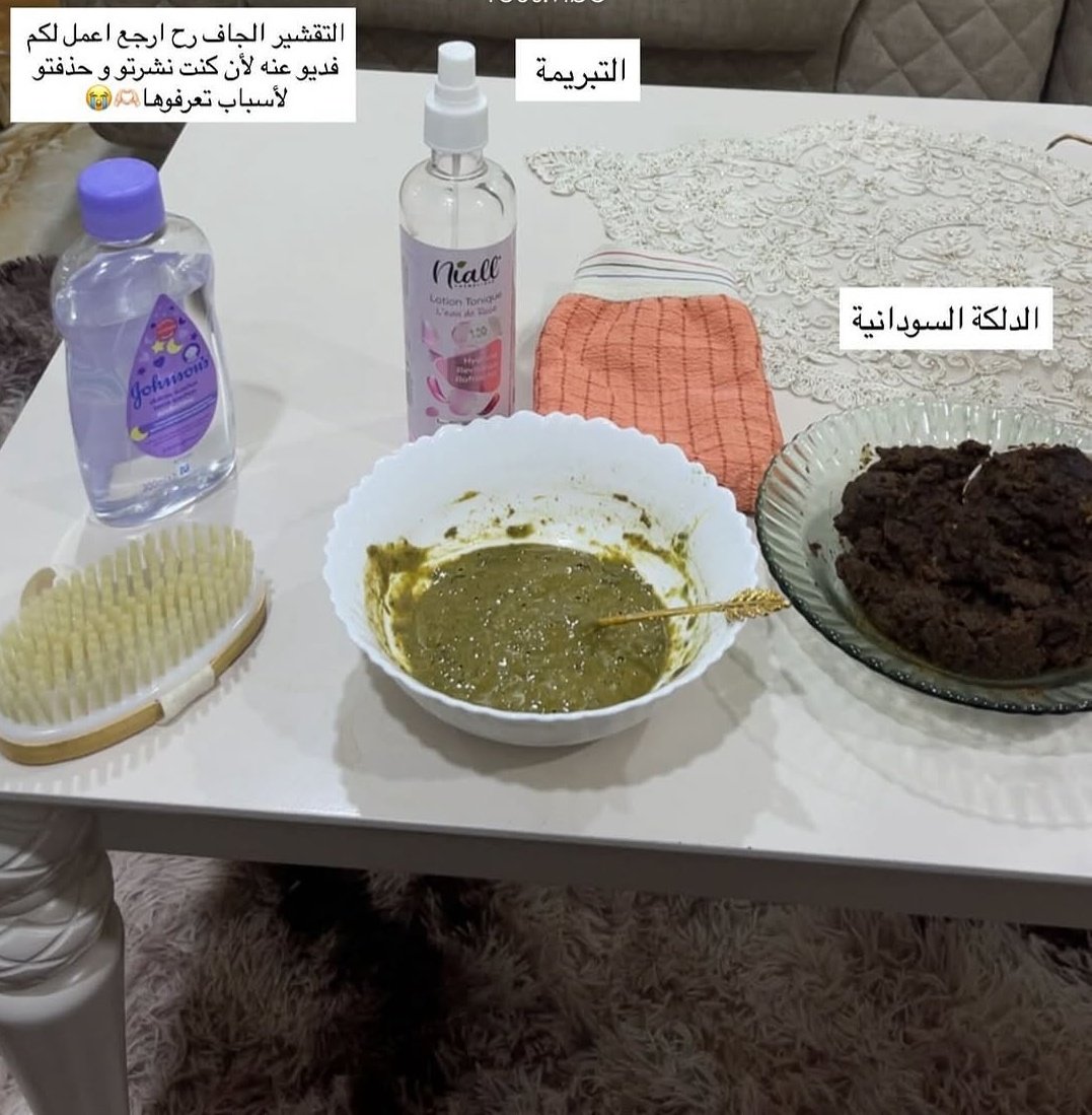 Sedraa_99's tweet image. أسرار التبييض أتعجب انك ما تعرفيهم ولامره جربتيهم اقلك راجعي نفسك مع العناية 🤌