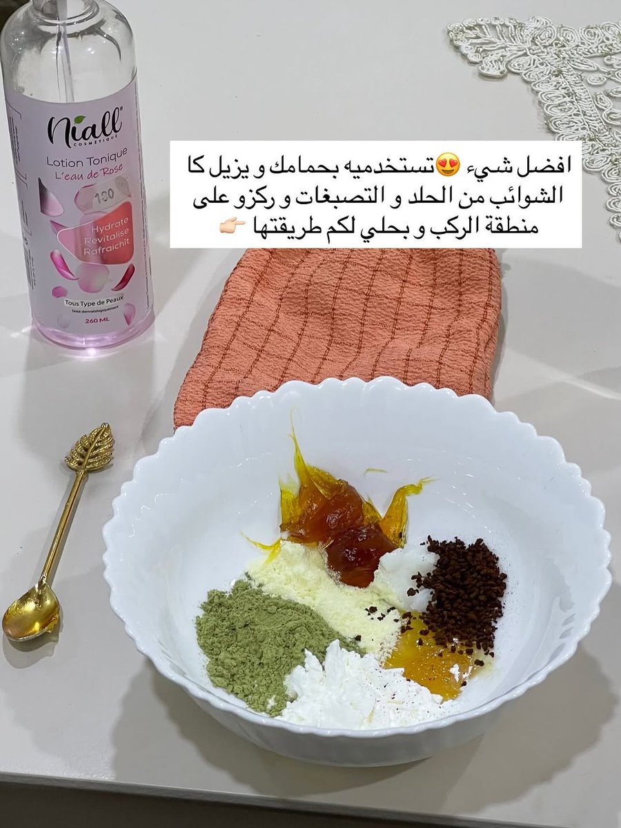 Sedraa_99's tweet image. أسرار التبييض أتعجب انك ما تعرفيهم ولامره جربتيهم اقلك راجعي نفسك مع العناية 🤌