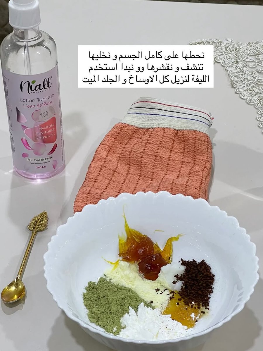 Sedraa_99's tweet image. أسرار التبييض أتعجب انك ما تعرفيهم ولامره جربتيهم اقلك راجعي نفسك مع العناية 🤌