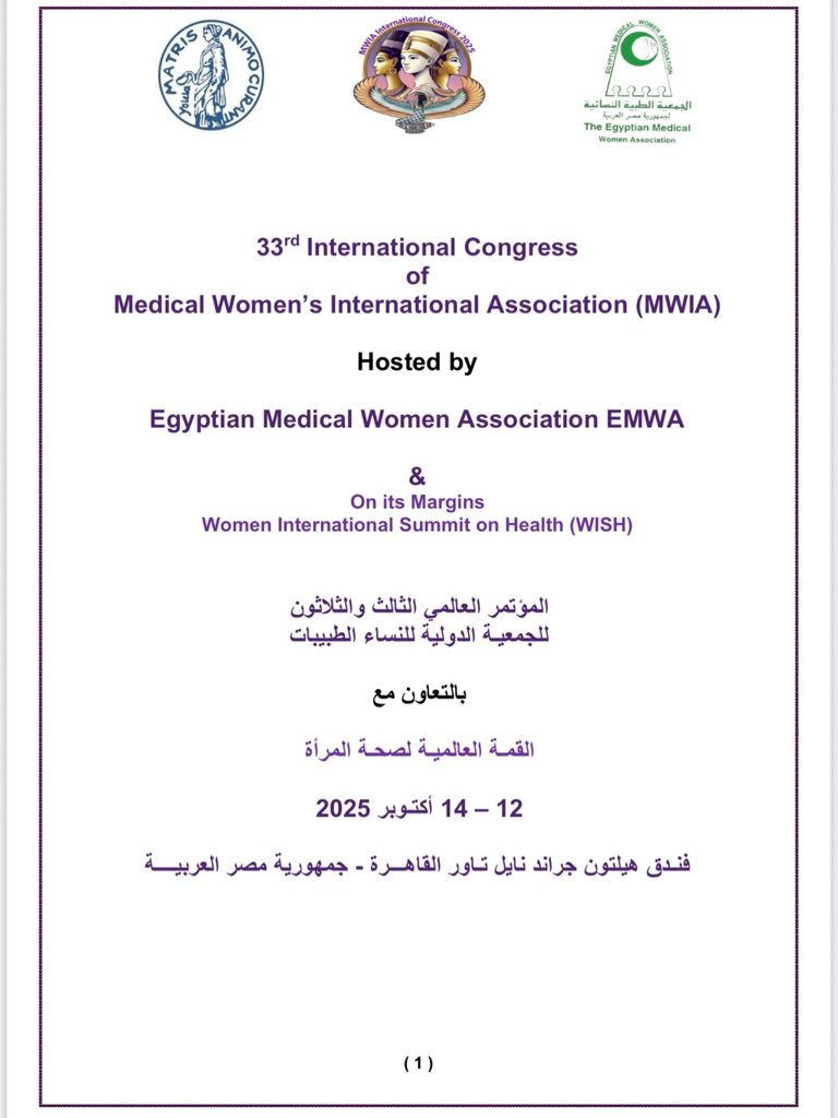 hmghoson's tweet image. كل الشكر والتقدير  للجمعية  الدولية للنساء الطبيبات على الدعوه للمشاركة في المؤتمر العالمي الثالث والثلاثين للجمعية الدولية للنساء الطبيبات (MWIA)، الذي تستضيفه الجمعية المصرية للنساء الطبيبات (EMWA)، بالتعاون مع القمة العالمية لصحة المرأة (WISH).