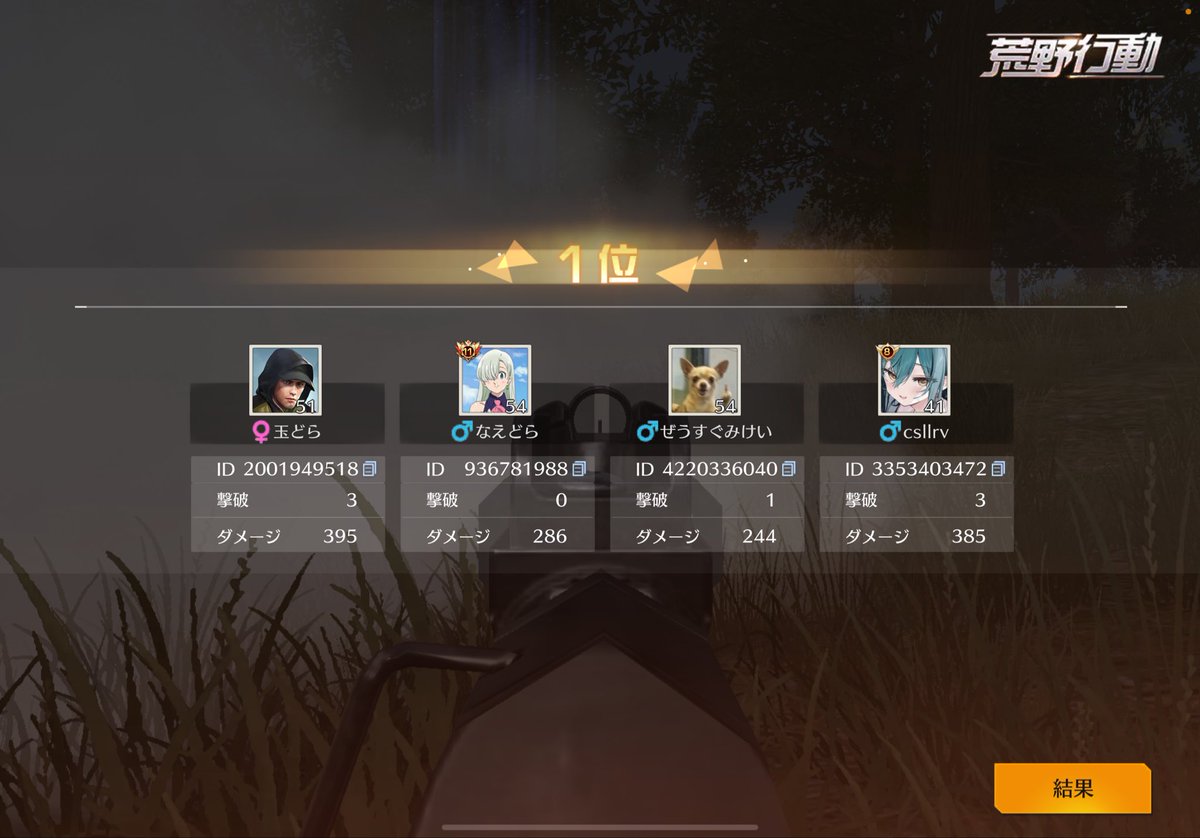 久しぶりの男女スク