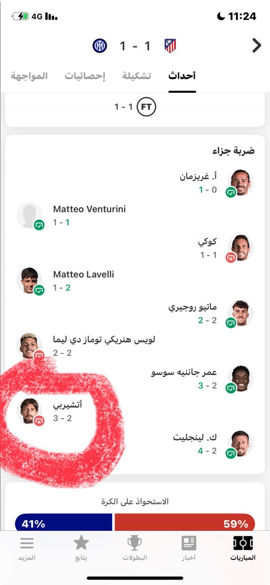 ياوضيع تبقا طول عمرك متخاذل زي ناديك  😂😂😂😂