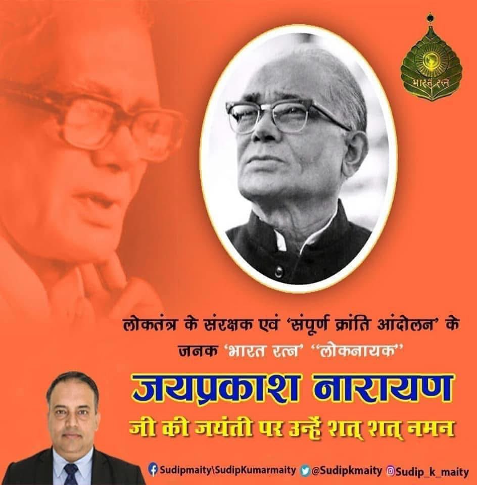 sudipkmaity's tweet image. लोकतंत्र के संरक्षक एवं ‘संपूर्ण क्रांति आंदोलन’ के जनक “लोकनायक जयप्रकाश नारायण” जी की जयंती पर शत् शत् नमन |

#JayPrakashNarayan