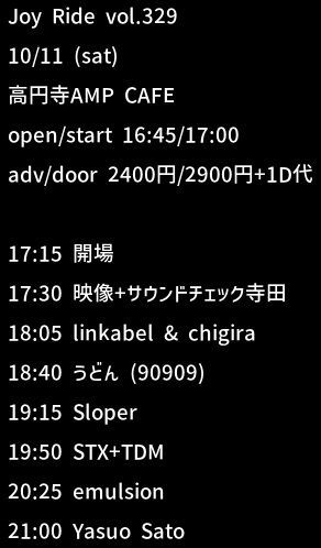本日開催！当日券出しますので遊びに来てください！

Joy Ride vol.329
10/11 (sat)
高円寺AMP CAFE
open/start 17:15/17:30
adv/door 2400円/2900円+1D代

-Live-
映像+サウンドチェック寺田
linkabel &amp; chigira
うどん (90909)
Sloper
STX+TDM
emulsion
Yasuo Sato

-詳細-
note.com/joyride2006/n/…
