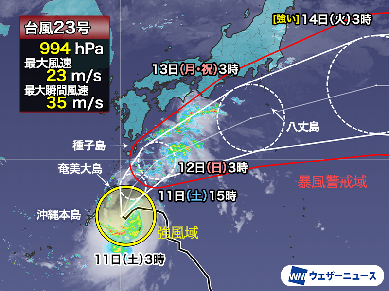 wni_jp's tweet image. 【台風情報】
10月11日(土)3時現在、台風23号(ナクリー)は鹿児島県・奄美大島の南南東約200kmでほとんど停滞しています。今後は北寄りに進んだ後、進路を東に変えて本州の南を東進し、暴風域を伴う勢力に発達予想です。今後の台風情報に注意してください。
weathernews.jp/news/202510/11…