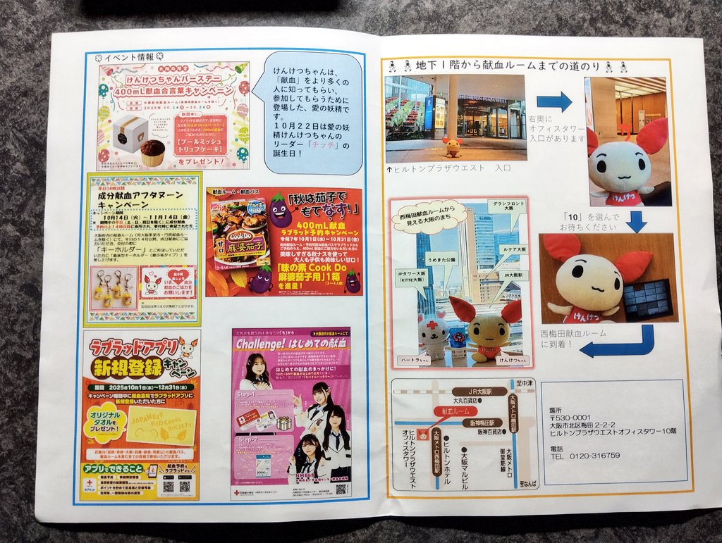2hoge3's tweet image. #おはぷら
おはようございます🏥
今月誕生日を迎えたのを機に、
40代半ばにして昨日やっと献血デビュー🎊
世間では「もっと早く万博に…」ですが、
自分の場合「もっと早く献血に…」です。
想像してたのと違い採血時もほとんど痛くなかった👍
窓から見えた大阪駅の眺望もGOOD!
#昭和100年10月10日