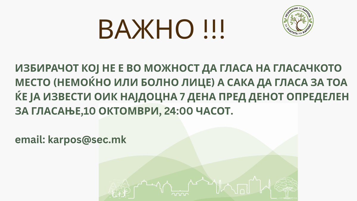 Независни за Карпош (@nezavisnikarpos) on Twitter photo 