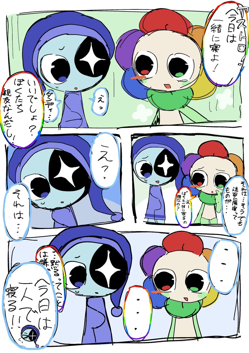 RR_DWl's tweet image. Best friend……
#dandysworld 
#moonflower
