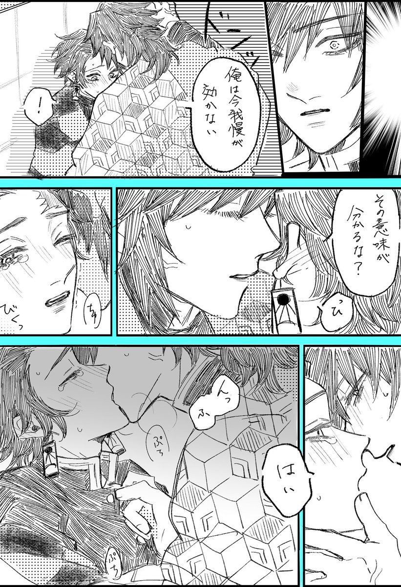 義炭🌊🎴/続き 
