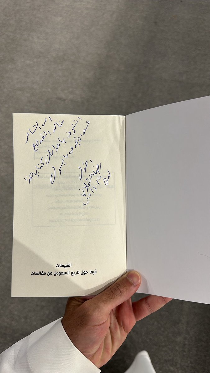 تشرفت بمقابلة الاديب والغالي: رضا الشملاني واستلام الكتاب هدية غاليه وصاحبها غالي🙏♥️