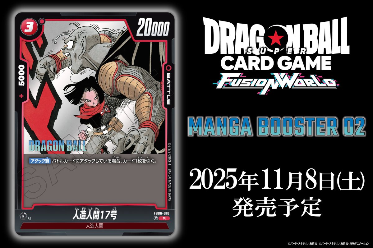 公式】ドラゴンボールスーパーカードゲーム フュージョン