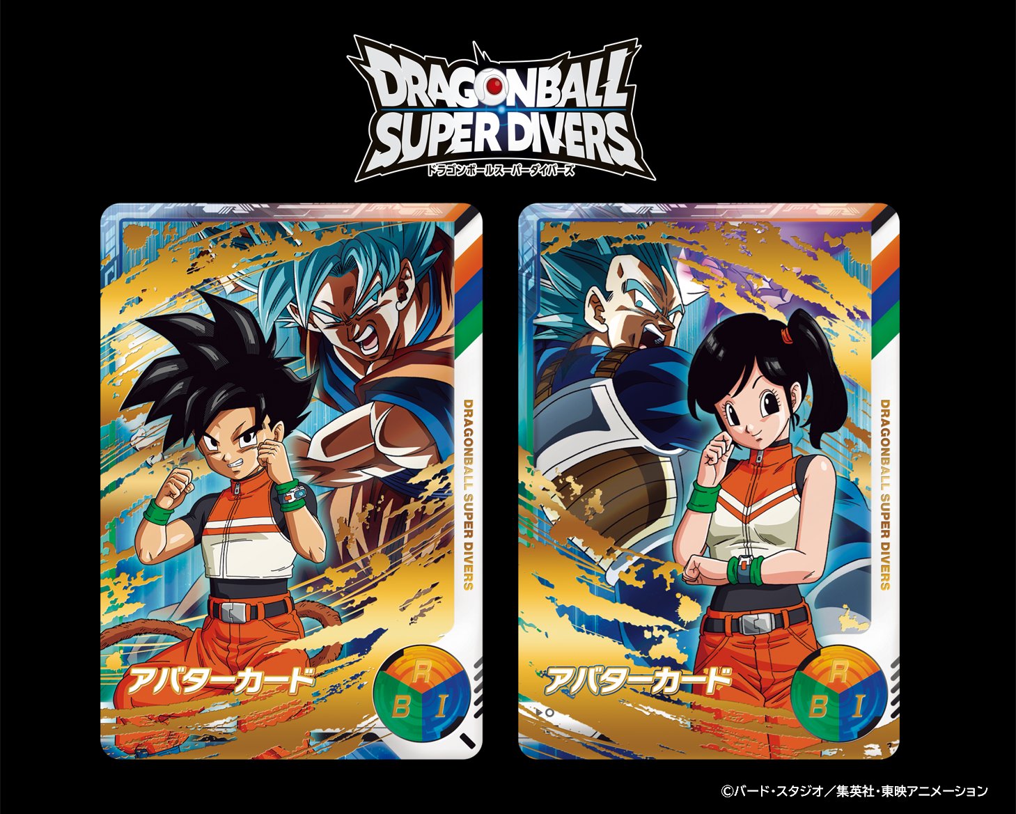 公式】ドラゴンボールスーパーダイバーズ (@DB_SUPERDIVERS) / X