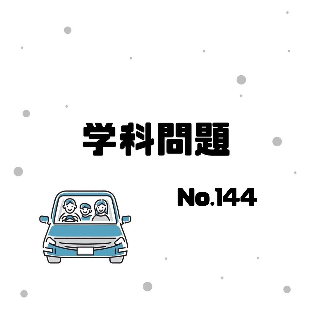 自動車教科書 $_57.JPG?set_id=880000500F