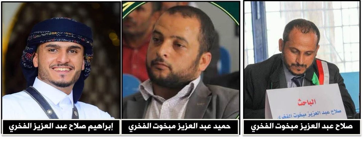 في 30 يوليو 2025م، اختطفت مليشيا الحوثي أسرة كاملة من آل الفخري أثناء مرورهم في نقطة يسلح جنوب العاصمة، بينما كانوا في طريقهم من صنعاء إلى محافظة إب.
الأسرة كانت تضم الأب والابن والعم والعروس، وقد مرّ على زواج الابن إبراهيم عشرون يومًا فقط، وكانت السيارة ما تزال مزينة بزينة