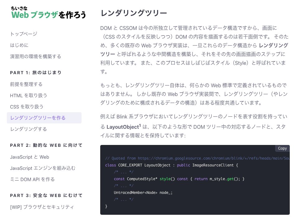 MacopeninSUTABA's tweet image. 休日に学びたい「ちいさなWebブラウザを作ってみよう」。実際にWebブラウザを作りながら、ブラウザの基礎、DOM、レンダリングツリー、JavaScript、セキュリティの仕組みを学べる。このコンテンツが無料はエグい。
こちら👉
browserbook.shift-js.info