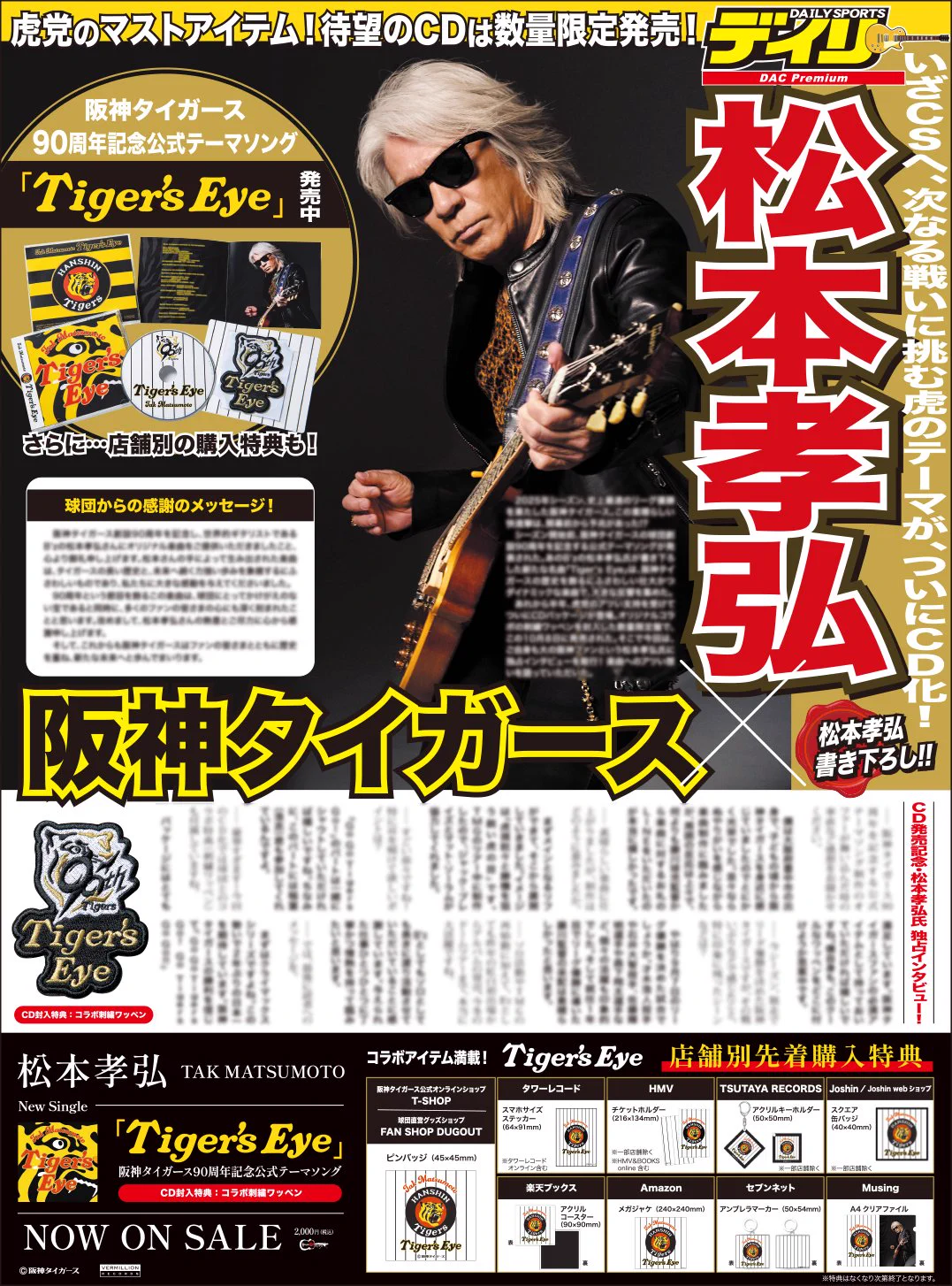 B'z on X: 