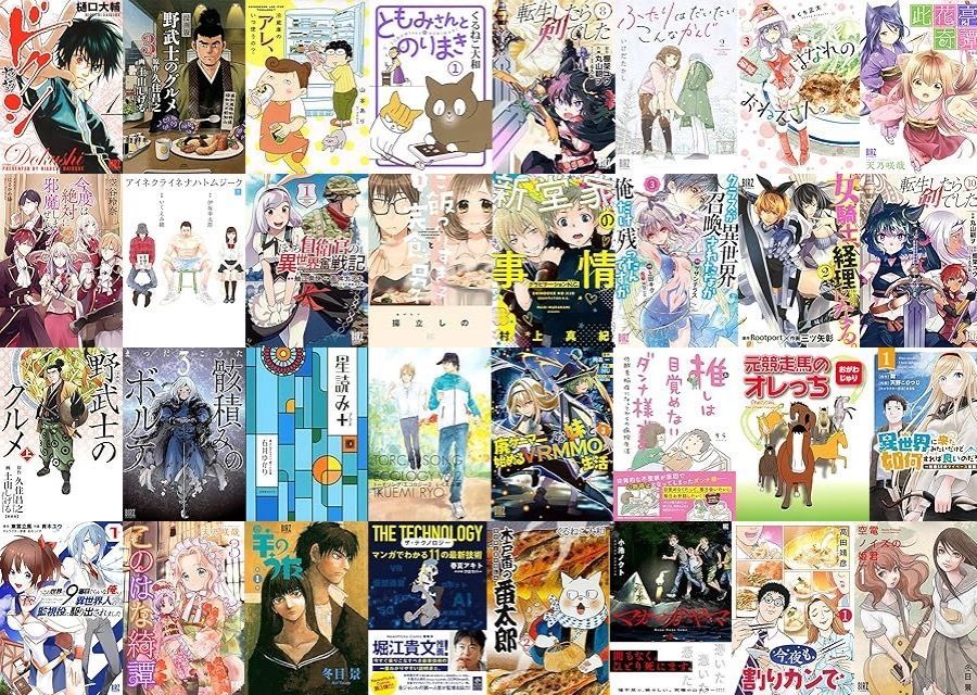 kogure's tweet image. ✍️【Kindleセール】50%オフ・3,000冊以上「幻冬舎 コミックスの日 2025 ＜4日間限定＞」おっさんのリメイク冒険日記・奴隷商人しか選択肢がないですよ？・日々是あたりまえのぜひたく。・転生したら剣でした・ぼっち自衛官の異世界奮戦記など（10/13まで） netaful.jp/kindle-sale/01…