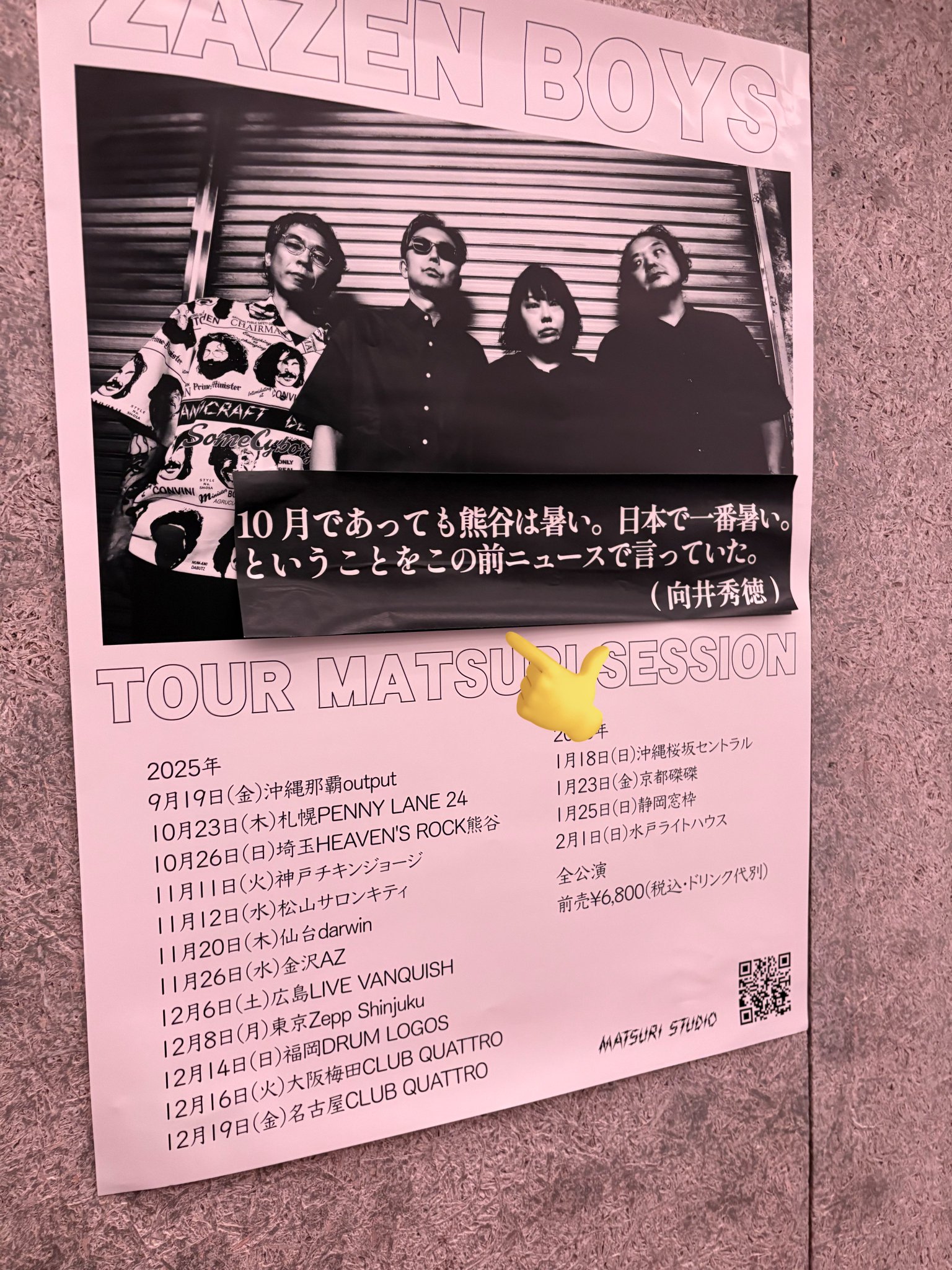 ZAZEN BOYS B2ポスター 初期 ZAZEN BOYS B2ポスター ディレイマン - メルカリ