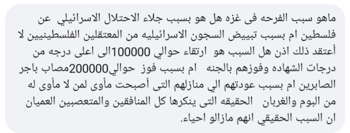 #اتفاق_شرم_الشيخ