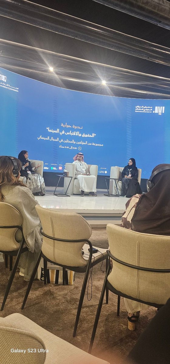 سُعدت بحضور ندوة حوارية مميزة بعنوان (الحقوق والارتباط في السينما) قدمها كل من: أ. طلال العنزي و أ. لميس باجنيد، وأدارتها المتألقة أ. أروى البطاطي
<a href="/talal878/">طلال العنزي</a> <a href="/LamisseBajunaid/">لميس باجنيد</a>
 <a href="/ar_vo1/">أروىٰ || ARWA 🎤🥇</a> 
من أكثر ورش العمل التي حضرتها في المعرض لهذا العام قيمة وجمالاً ..