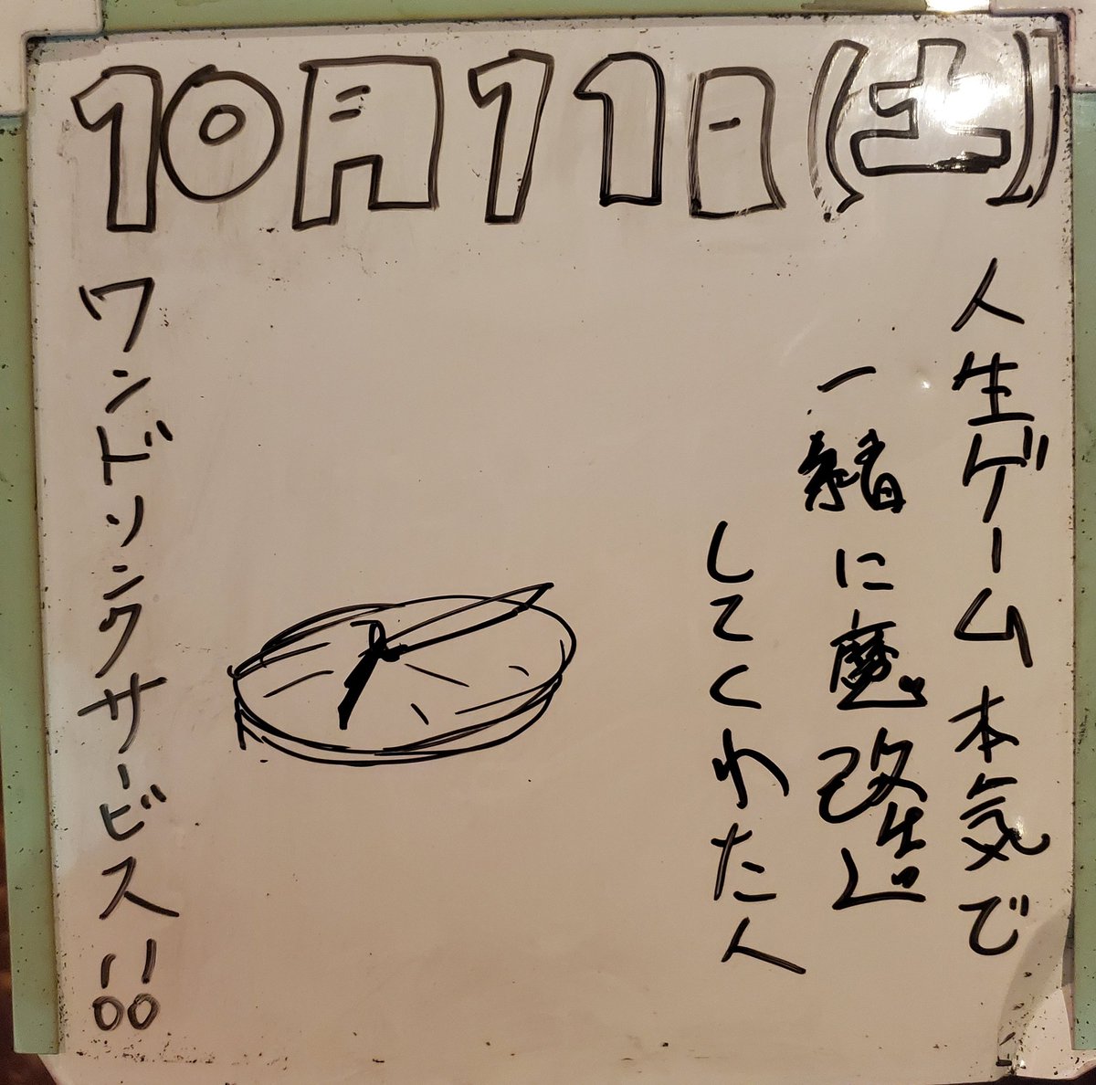 _OUTER_HAVEN's tweet image. 10月11日(土)20時～5時
【人生ゲーム本気で一緒に魔改造してくれた人】
ワンドリンクサービス🍻

𝕊𝕋𝔸𝔽𝔽
こぬま

🎪ドデカEVENT🎪
10/18(土)アベコベ男女逆転デー♂♀
10/22(水)オープンマリッジ夫婦座談会

#阿佐ヶ谷
#社不バー
#人生ゲーム