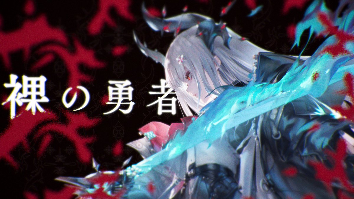 琉花花 🌹委託開放 tweet media