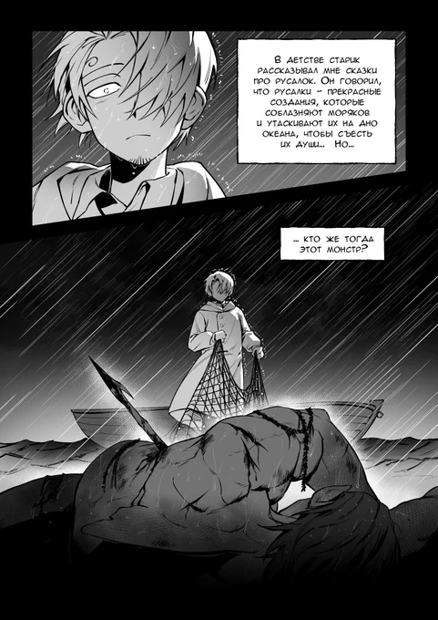 The first 4 pages of the doujinshi are in Russian. 
You can translate through Google Translate.

‼️These are spoilers, the work is still in progress ‼️

The English version will be available later~ 