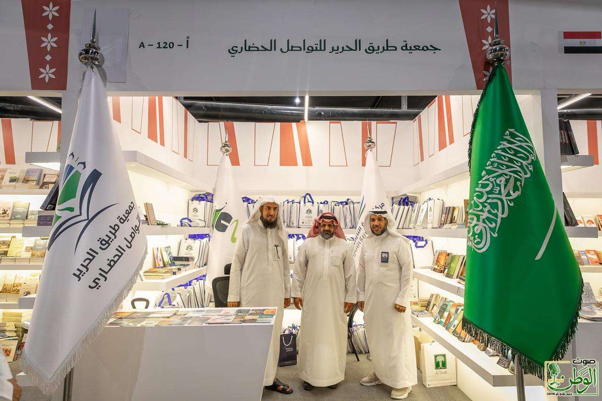 "طريق الحرير" تعرّف جاليات شرق آسيا بالإسلام في "كتاب الرياض" -  sawt-alwatan.sa/42091.html