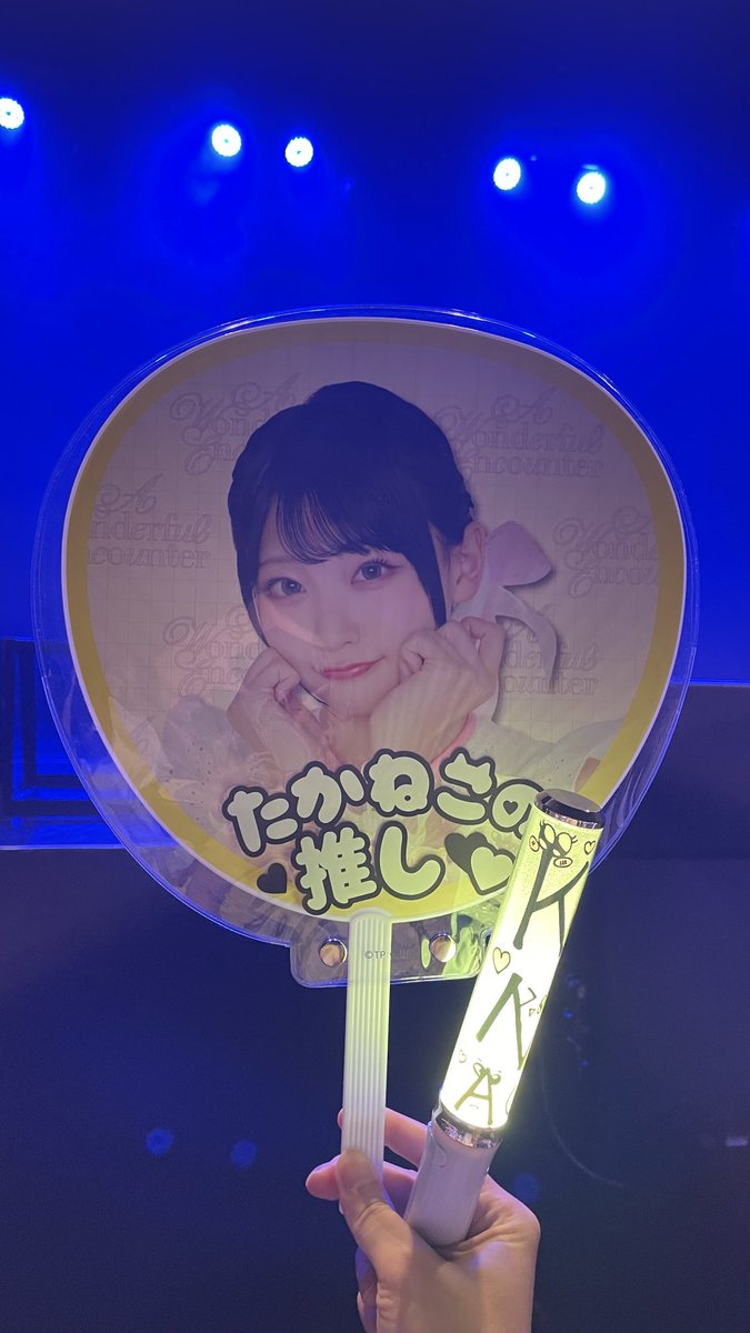 syabesyabenao's tweet image. 今日たかねこが台湾に来てくれて、ありがとう😭、ついに台湾で会えた。とても楽しかった。土曜日あと一日だけ、続けて応援する、明日楽しみに😌😌😌、このタイミングで花火でたかねこに祝います
#気づいて城月 #たかねこ #高嶺のなでしこ #IDOLKINGDOMTAIPEI